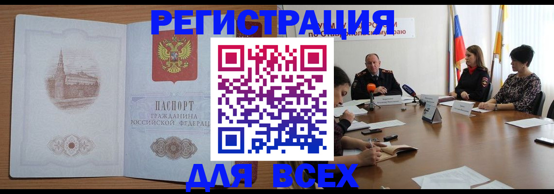 временная регистрация для школы в Самаре